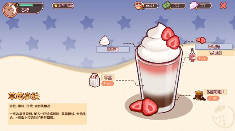 可口的咖啡美味的咖啡正版