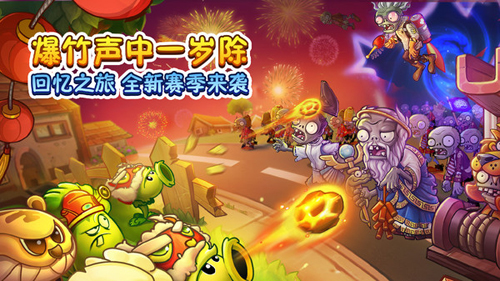 植物大战僵尸2 2.8.1追风无敌存档版