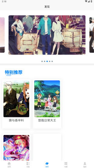 次元狗动漫app