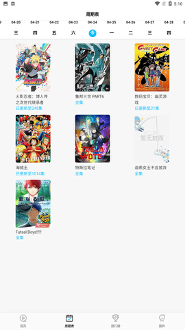 喵次元免广告版