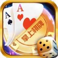 掌上棋牌zsqp1.0
