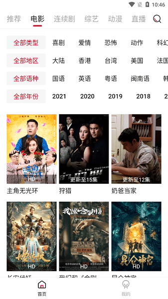 新大师兄影视2025年