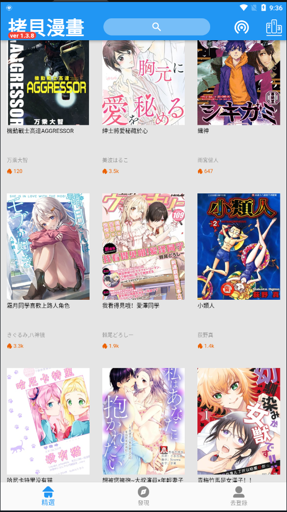 拷贝漫画最新版官网版