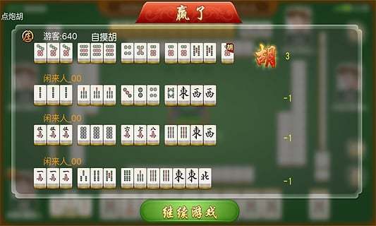 海南琼崖麻将app