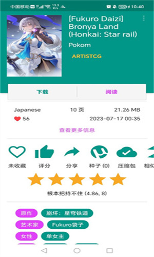 e站绿色版1.9.8.0