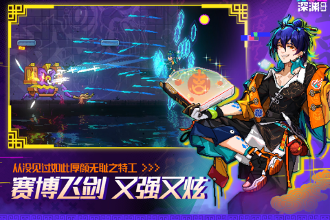 霓虹深渊无限内置悬浮窗版