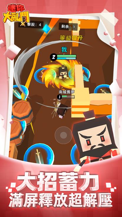 迷你大乱斗2无限钻石