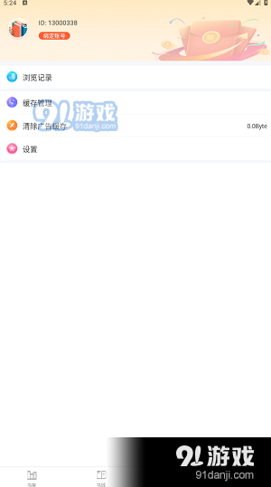 笔聚阁小说软件