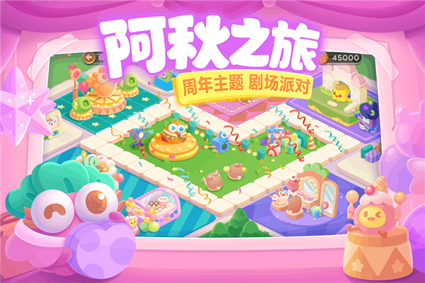 保卫萝卜3集市版