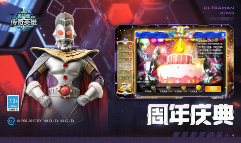 奥特曼传奇英雄4399内购版