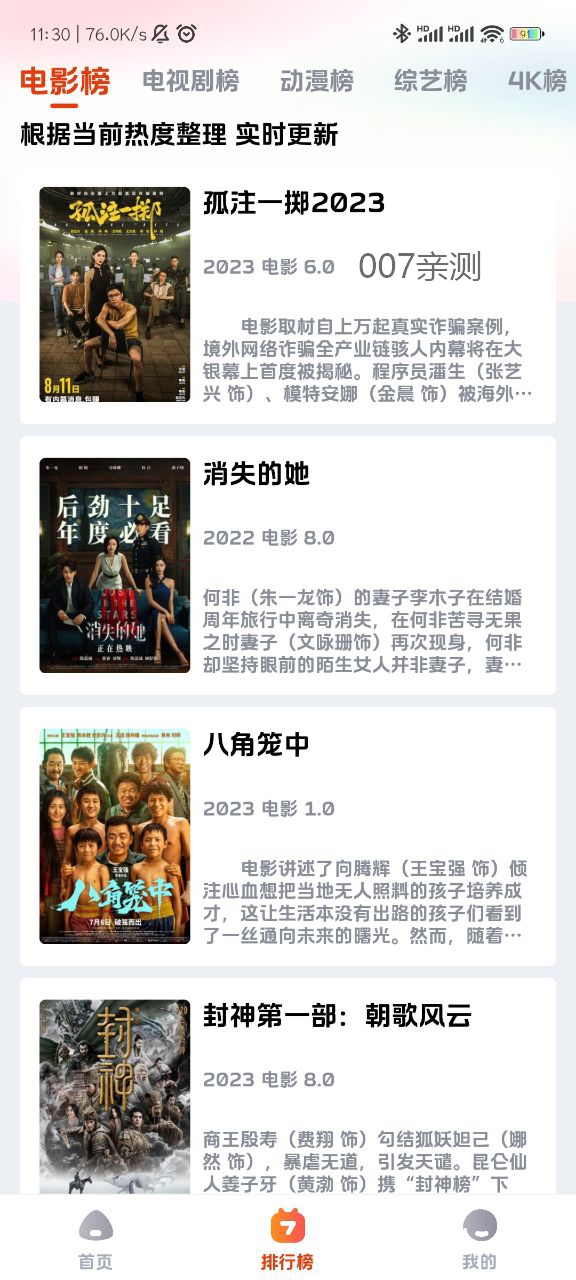 影视狗app去广告版下载
