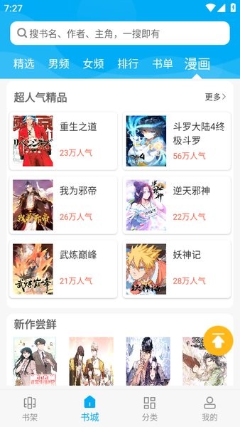 笔趣阁纯净无广告