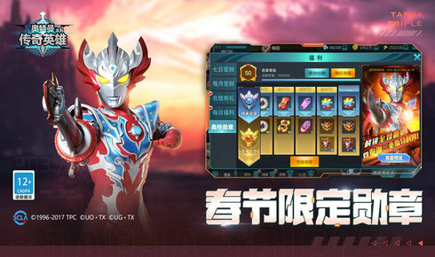 奥特曼传奇英雄4399内购版