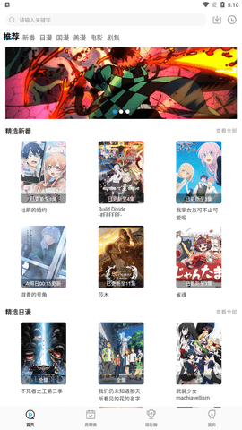 喵次元免广告版