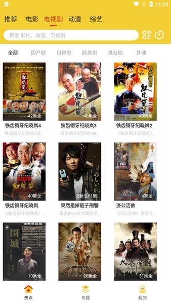 柠檬影视app纯净版