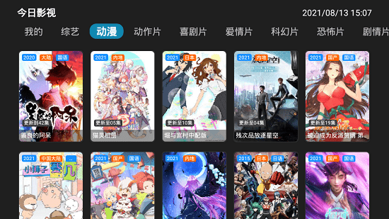 今日影视t免费追剧