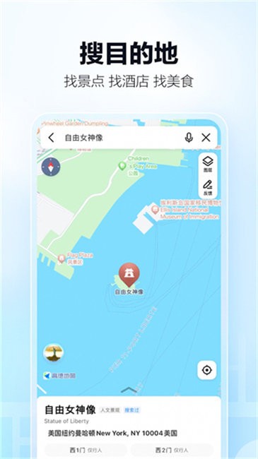 高德地图东南亚版