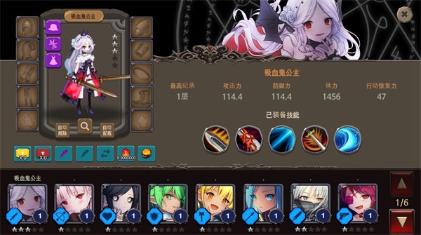 地下城与公主2中文版