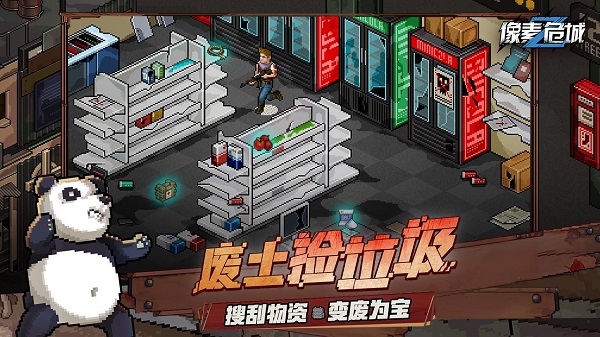 像素危城内置菜单