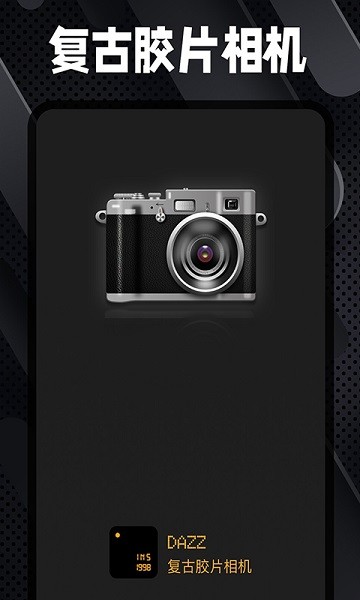 Dazz相机复古胶片app