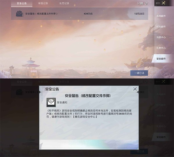 PUBGTool画质助手120帧