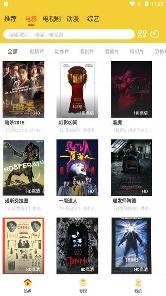 柠檬影视app纯净版