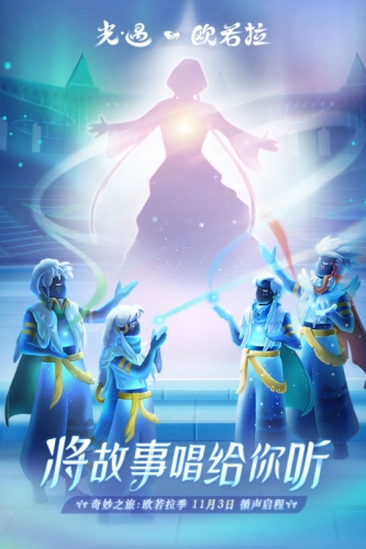 sky光遇空巢全物品版
