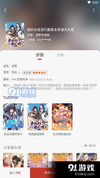 笔聚阁小说软件
