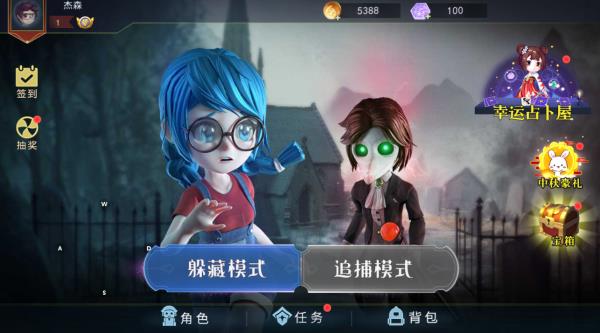 恐怖躲猫猫2无限钻石版