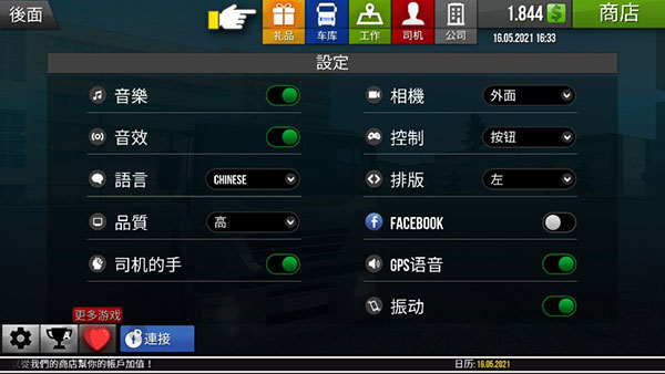 遨游中国9999999离线汉化版