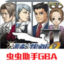 逆转裁判2中文版手游