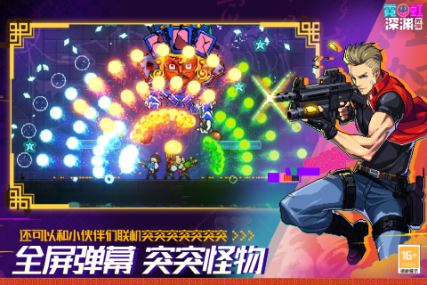 霓虹深渊无限内置悬浮窗版