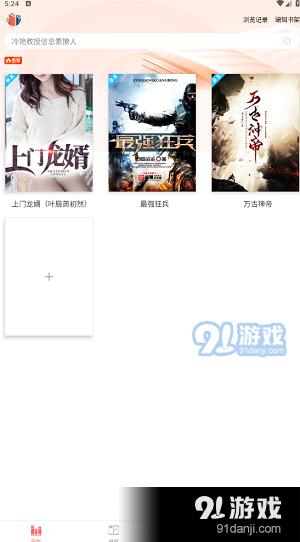 笔聚阁小说软件