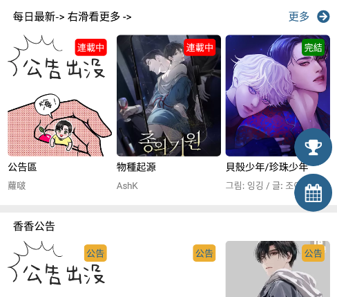 香香漫画app官方版最新版下载