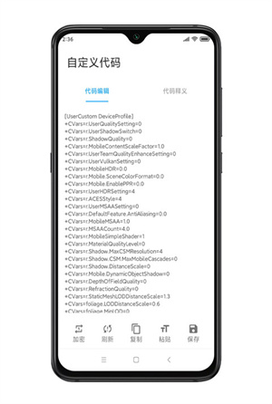 殇痕画质助手专业版