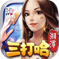 白金岛湘潭三打哈