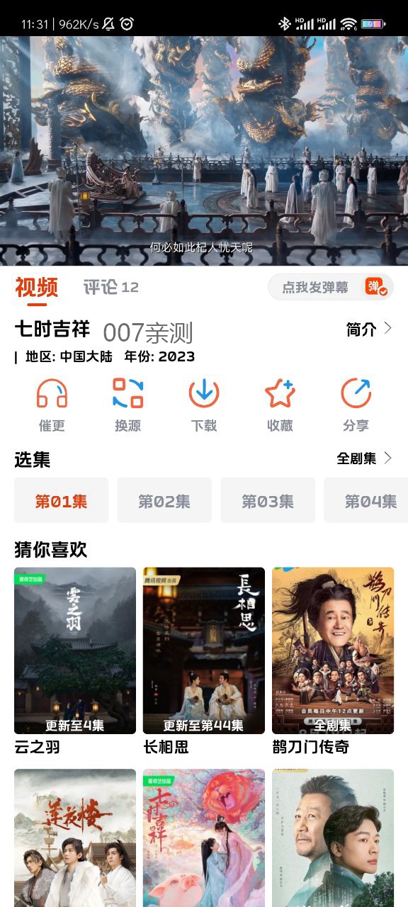 影视狗app去广告版下载
