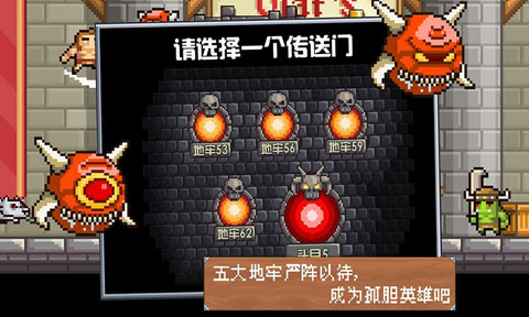 地牢混战无限金币