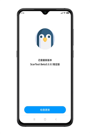 殇痕画质助手专业版