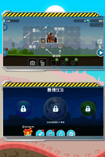 暴爽疯狂赛车单机不联网版