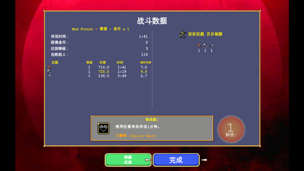 吸血鬼幸存者手机版最新版