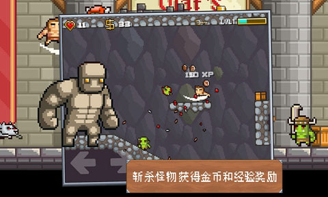 地牢混战无限金币