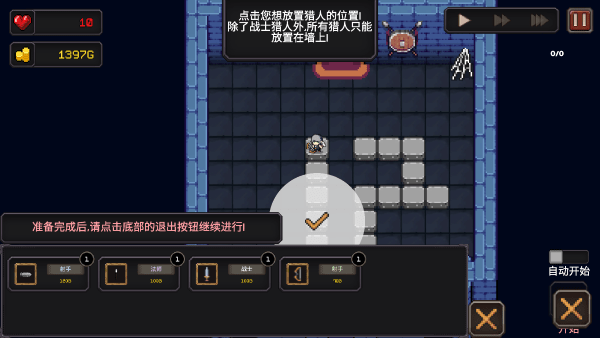 我的专属地下城中文版