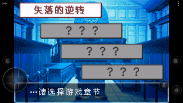 逆转裁判2中文版手游