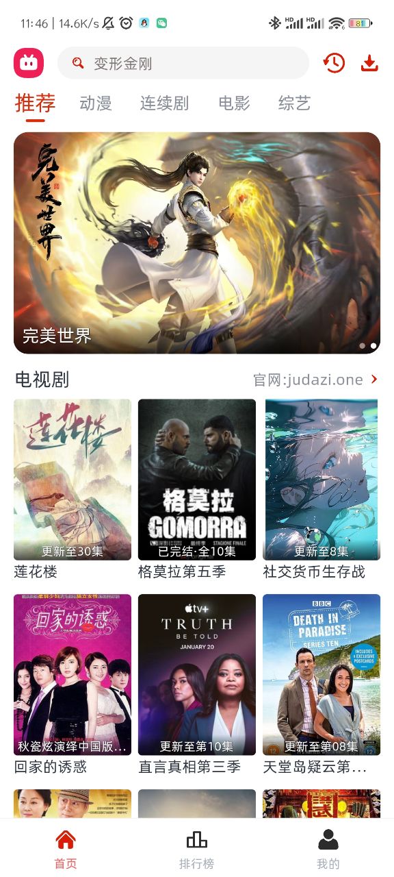 嘿嘿影视app免费下载最新版