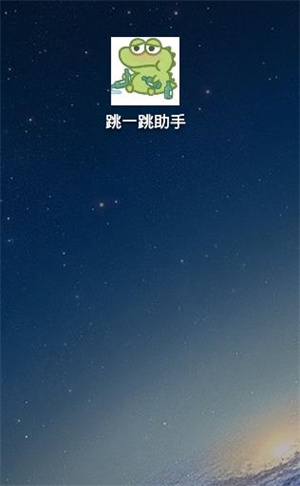 使用教程截图2