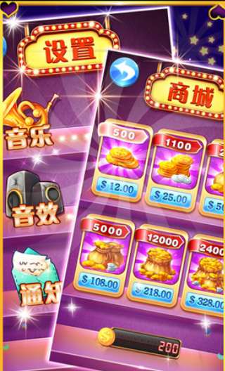 水果机单机版无限投币