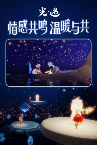sky光遇空巢全物品版