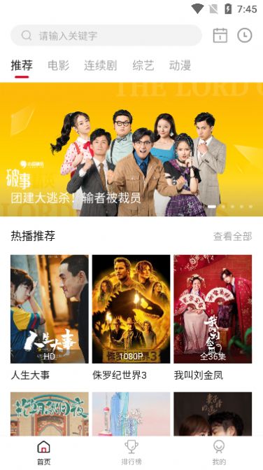 西柚影视去广告版
