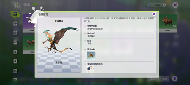 创造吧我们的星球正式服